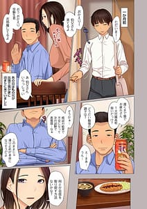 Page 7: 006.jpg | 近親相愛 | View Page!