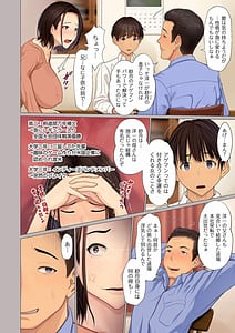 Page 8: 007.jpg | 近親相愛 | View Page!