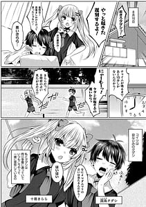Page 6: 005.jpg | きらら★キララNTR 魔法少女は変わっていく… THE COMIC | View Page!