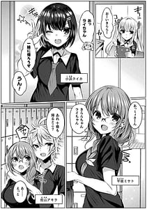 Page 8: 007.jpg | きらら★キララNTR 魔法少女は変わっていく… THE COMIC | View Page!