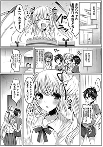 Page 10: 009.jpg | きらら★キララNTR 魔法少女は変わっていく… THE COMIC | View Page!