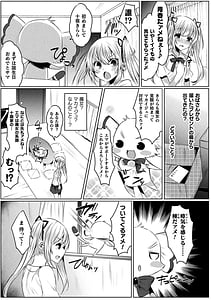 Page 11: 010.jpg | きらら★キララNTR 魔法少女は変わっていく… THE COMIC | View Page!