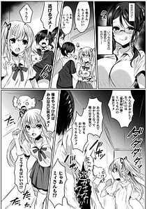 Page 13: 012.jpg | きらら★キララNTR 魔法少女は変わっていく… THE COMIC | View Page!