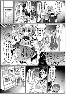 Page 15: 014.jpg | きらら★キララNTR 魔法少女は変わっていく… THE COMIC | View Page!