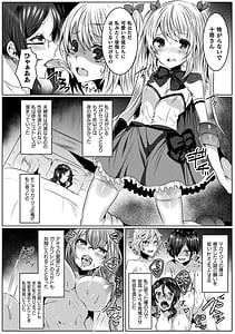 Page 16: 015.jpg | きらら★キララNTR 魔法少女は変わっていく… THE COMIC | View Page!
