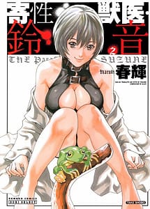 Cover | Kisei Juui Suzune 2 | View Image!