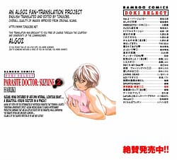 Page 2: 001.jpg | 寄生獣医鈴音 2 | View Page!