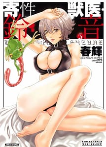 Cover | Kisei Juui Suzune Vol. 5 | View Image!