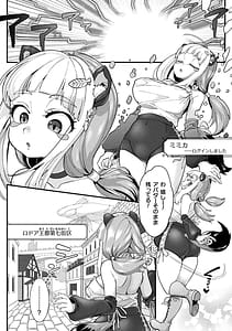 Page 6: 005.jpg | 別冊コミックアンリアル 寄生洗脳～歯向かう雌を思いのままに～ デジタル版Vol.1 | View Page!