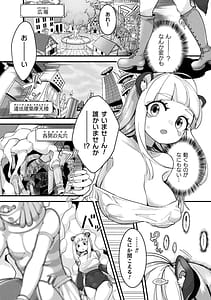 Page 7: 006.jpg | 別冊コミックアンリアル 寄生洗脳～歯向かう雌を思いのままに～ デジタル版Vol.1 | View Page!