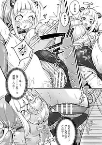 Page 11: 010.jpg | 別冊コミックアンリアル 寄生洗脳～歯向かう雌を思いのままに～ デジタル版Vol.1 | View Page!