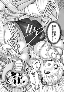 Page 12: 011.jpg | 別冊コミックアンリアル 寄生洗脳～歯向かう雌を思いのままに～ デジタル版Vol.1 | View Page!