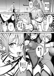 Page 8: 007.jpg | 別冊コミックアンリアル 寄生洗脳～歯向かう雌を思いのままに～ デジタル版Vol.2 | View Page!