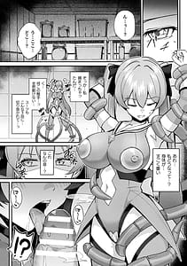 Page 10: 009.jpg | 別冊コミックアンリアル 寄生洗脳～歯向かう雌を思いのままに～ デジタル版Vol.2 | View Page!
