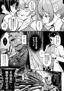 Page 13: 012.jpg | 別冊コミックアンリアル 寄生洗脳～歯向かう雌を思いのままに～ デジタル版Vol.2 | View Page!