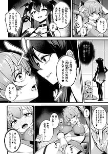 Page 16: 015.jpg | 別冊コミックアンリアル 寄生洗脳～歯向かう雌を思いのままに～ デジタル版Vol.2 | View Page!