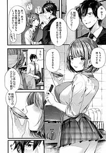 Page 9: 008.jpg | キスハグ ~メロン・とら小冊子付き特別版~ | View Page!