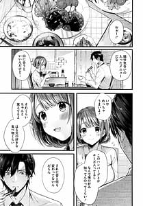 Page 10: 009.jpg | キスハグ ~メロン・とら小冊子付き特別版~ | View Page!