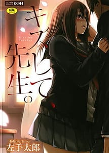 Cover | Kiss Shite Sensei | View Image!