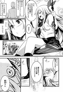 Page 8: 007.jpg | キスして、先生。 +イラストカード | View Page!