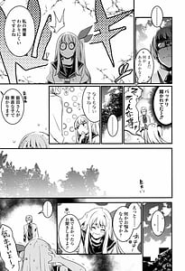 Page 10: 009.jpg | キスして、先生。 +イラストカード | View Page!