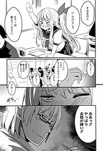 Page 14: 013.jpg | キスして、先生。 +イラストカード | View Page!