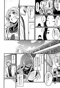 Page 15: 014.jpg | キスして、先生。 +イラストカード | View Page!