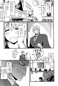 Page 16: 015.jpg | キスして、先生。 +イラストカード | View Page!