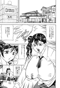 Page 7: 006.jpg | 菊性天女 | View Page!
