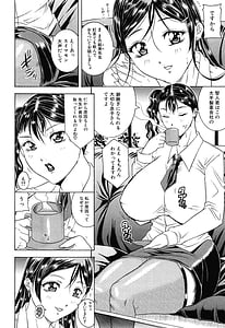 Page 8: 007.jpg | 菊性天女 | View Page!