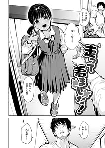 Page 4: 003.jpg | 着たままえっち | View Page!