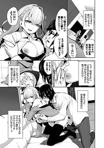 Page 7: 006.jpg | 媚び売りふぇいす | View Page!