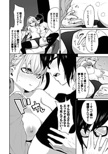 Page 8: 007.jpg | 媚び売りふぇいす | View Page!