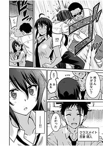 Page 4: 003.jpg | 「こっちは何回もイッてんだよ!」～助けたお礼にガツガツヤンキーSEX～ | View Page!