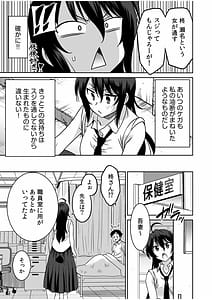 Page 7: 006.jpg | 「こっちは何回もイッてんだよ!」～助けたお礼にガツガツヤンキーSEX～ | View Page!
