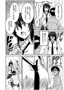 Page 8: 007.jpg | 「こっちは何回もイッてんだよ!」～助けたお礼にガツガツヤンキーSEX～ | View Page!