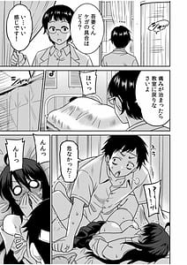 Page 15: 014.jpg | 「こっちは何回もイッてんだよ!」～助けたお礼にガツガツヤンキーSEX～ | View Page!