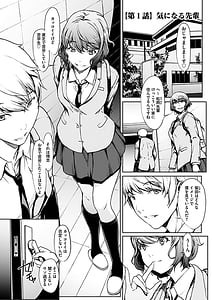 Page 7: 006.jpg | 恋ごころ ―肉欲強化― | View Page!
