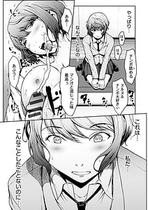 Page 11: 010.jpg | 恋ごころ ―肉欲強化― | View Page!