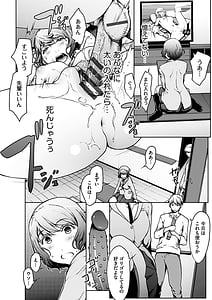 Page 12: 011.jpg | 恋ごころ ―肉欲強化― | View Page!