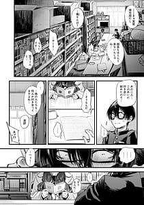 Page 7: 006.jpg | 恋じゃなくてもきもちいい | View Page!