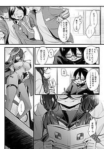 Page 9: 008.jpg | 恋じゃなくてもきもちいい | View Page!