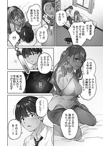 Page 8: 007.jpg | 恋結びぱらどくす | View Page!
