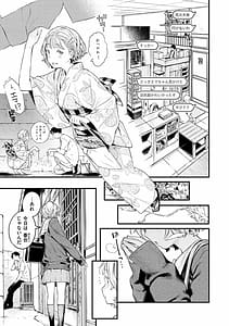 Page 15: 014.jpg | 恋のち交尾 | View Page!