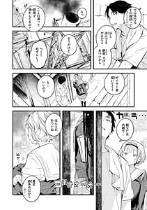Page 16: 015.jpg | 恋のち交尾 | View Page!
