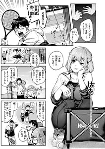 Page 13: 012.jpg | 恋のふくらみ | View Page!