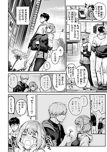 Page 14: 013.jpg | 恋のふくらみ | View Page!