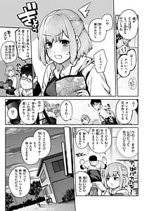 Page 15: 014.jpg | 恋のふくらみ | View Page!