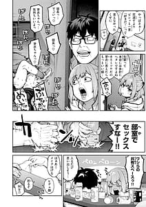 Page 16: 015.jpg | 恋のふくらみ | View Page!