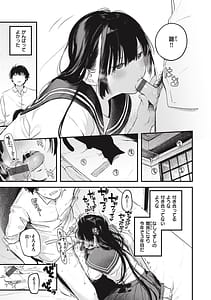 Page 11: 010.jpg | 恋のむきだし | View Page!